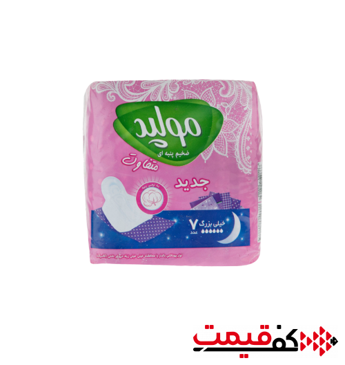 نوار-بهداشتی-خیلی-بزرگ-مولپد-مخصوص-شب-پنبه-ای-7-عددی