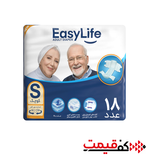 پوشک چسبی ایزی لایف بزرگسال small | کوچک 18 عددی