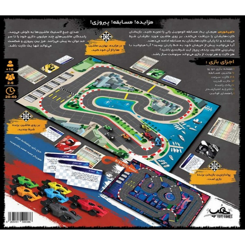 بازی فکری هپ مدل Down force 