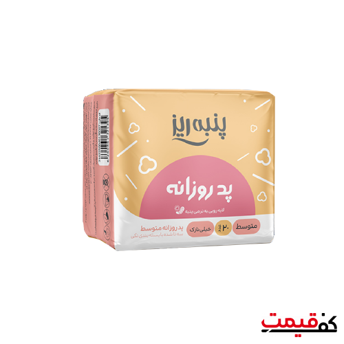 پد روزانه متوسط پنبه ریز کتانی خیلی نازک، ضدحساسـیت 20 عددی