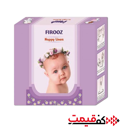 محافظ کهنه بچه فیروز 32 × 28 بسته‌ی 50عددی