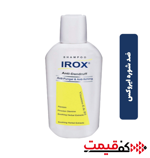 شامپو ضد شوره ایروکس اکتوپیروکس 200میلی‌لیتر