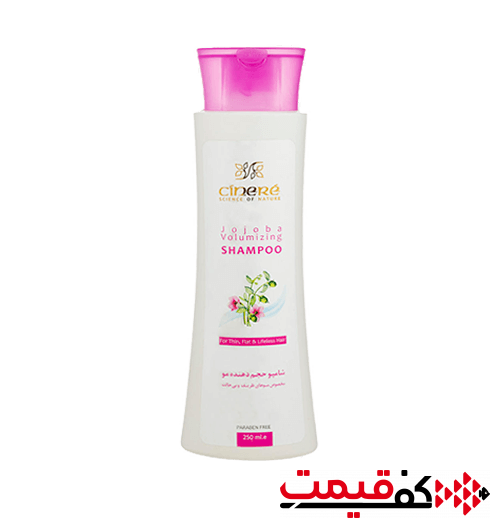 شامپو-سینره-حجم-دهنده-250میلی-لیتر