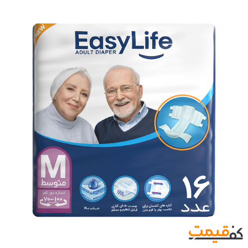 پوشک چسبی ایزی لایف بزرگسال medium | متوسط 16 عددی