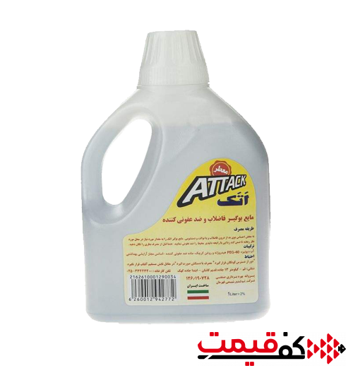 مایع بوگیر فاضلاب اتک معطر 1000میلیلیتر