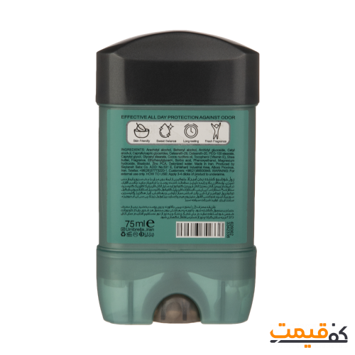 استیک ضد تعریق مردانه آمبرلا مدل اسمارت من 75 میلی‌لیتر