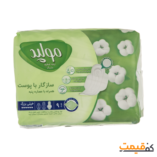 نوار بهداشتی مولپد مدل نیمه ضخیم سایز خیلی بزرگ 9 عددی