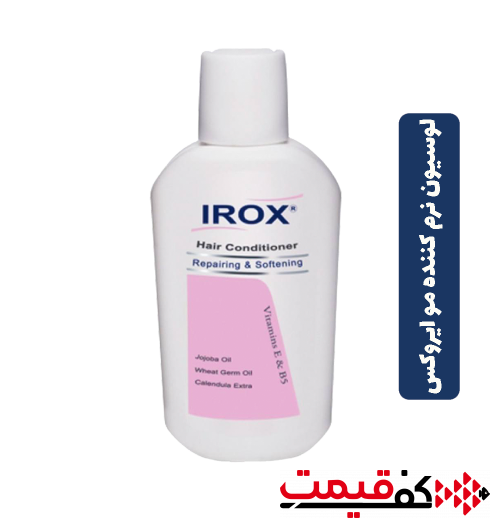 لوسیون-نرم-کننده-مو-ایروکس-200میلی-لیتر