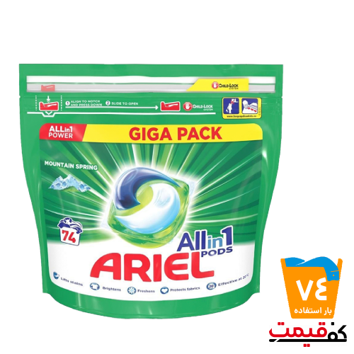 قرص ماشین لباسشویی آریل 74 عددی