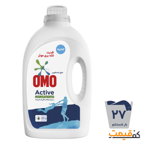 مایع لباسشویی امو مدل Active 2.7لیتر