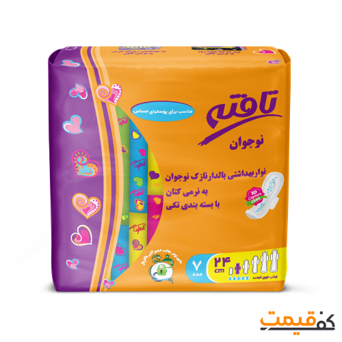 نوار بهداشتی بالدار نازک نوجوان تافته مخصوص پوست های حساس 7 عددی
