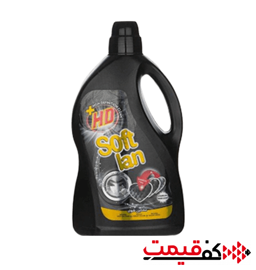 مایع لباسشویی سافتلن HD مخصوص لباس های مشکی 3لیتر