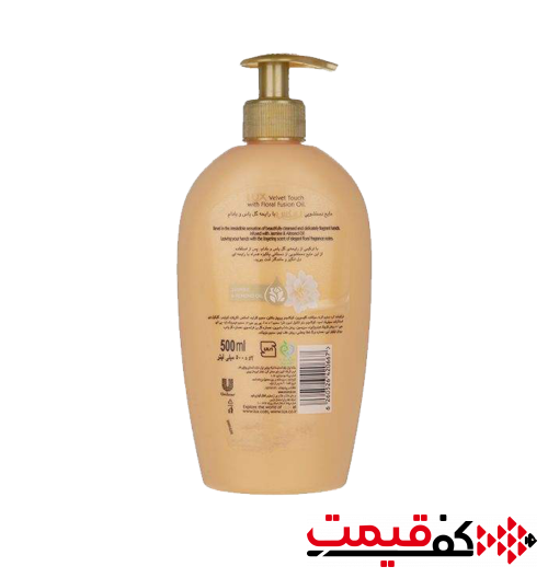 مایع دستشویی لوکس با رایحه هلو 500میلیلیتر