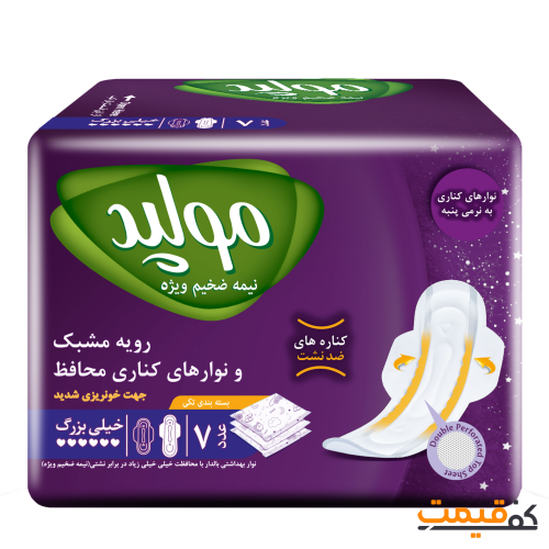 نوار بهداشتی مولپد مدل نیم ضخیم ویژه 7 عددی