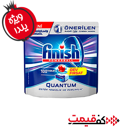قرص ماشین ظرفشویی فینیش کوانتوم 100 عددی