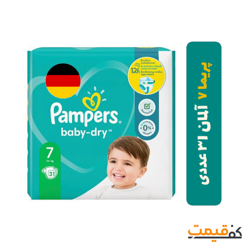 پوشک پریما پمپرز آلمان سایز 7 31 عددی