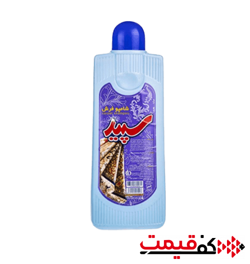 شامپو فرش سپید 1000میلی‌لیتر
