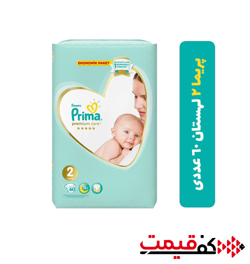پوشک پریما پمپرز لهستان سایز 2 60 عددی