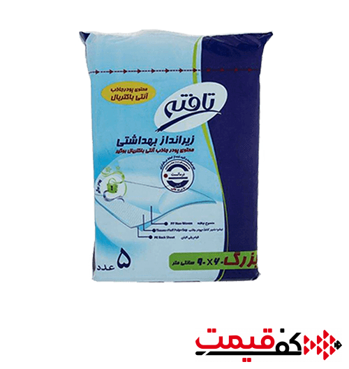 زیرانداز بهداشتی تافته آنتی باکتریال 60×90 بسته 5عددی
