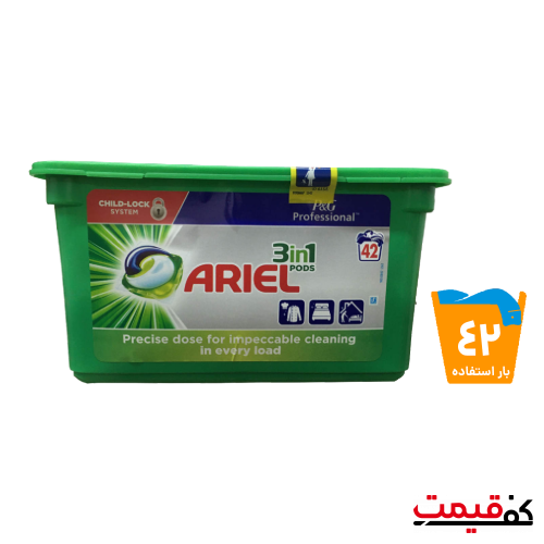 قرص ماشین لباسشویی آریل 42 عددی