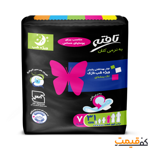 نواربهداشتی بالدار نازک تافته مخصوص شب 7 عددی 31 سانت