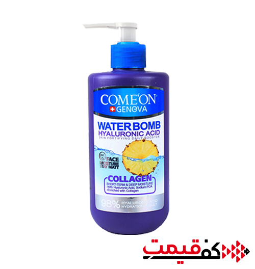 کرم-آبرسان-کامان-واتربمب-کلاژن-ساز-500میلی-لیتر