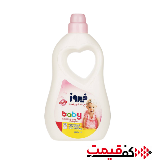 مایع-لباسشویی-کودک-فیروز-صورتی-2000گرم