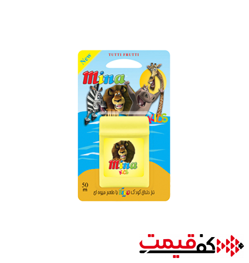 نخ-دندان-مینا-مخصوص-کودک