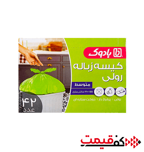 کیسه زباله متوسط بادوک 55×70 بسته 42 عددی
