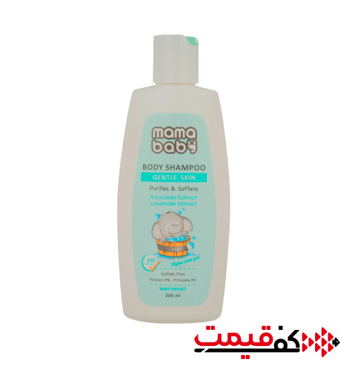 شامپو بدن نوزاد مامابیبی Avocado(200میلیلیتر)