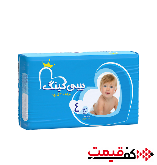 پوشک بیبی کینگ سایز 4 34 عددی
