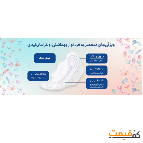 نوار بهداشتی مای لیدی اولترا مدل Instant Dry سایز بزرگ بسته 8 عددی