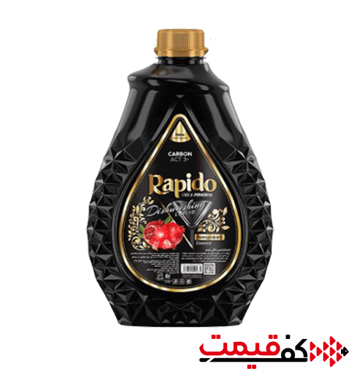 مایع ظرفشویی ذغالی راپیدو با رایحه انار 3لیتر