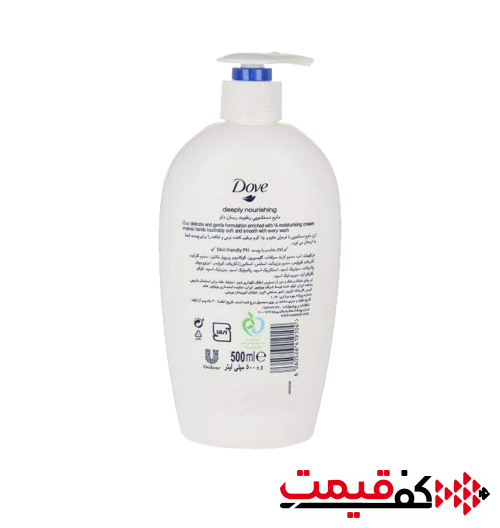 مایع دستشویی داو beauty cream bar (500 میلیلیتر)