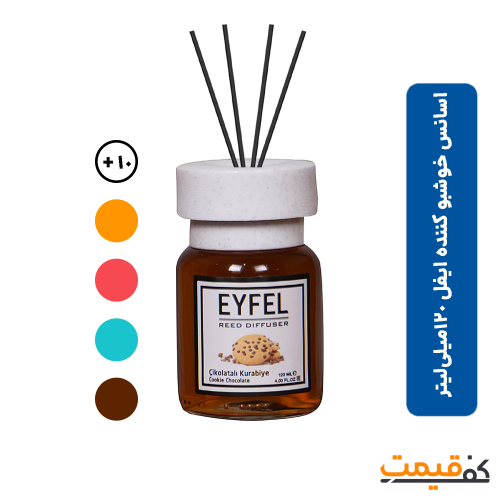 اسانس خوشبو کننده ایفل 120 میلی لیتر در 19 مدل مختلف