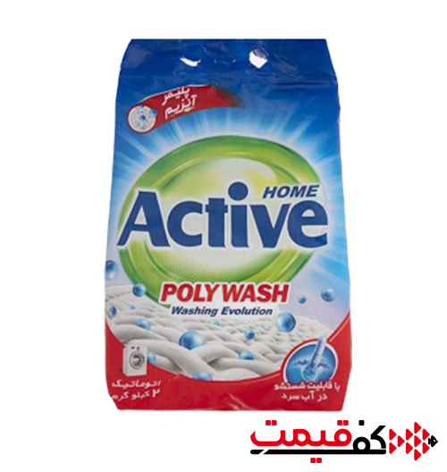 پودر ماشین لباسشویی اکتیو پلی واش 2کیلوگرم