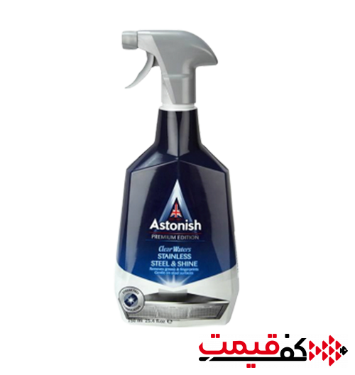 اسپری پاک کننده استونیش مخصوص سطوح استیل 750میلی‌لیتر