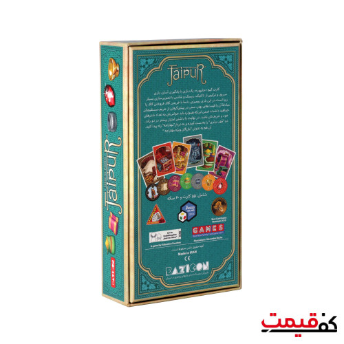 بازی فکری بازی کن مدل Jaipur 
