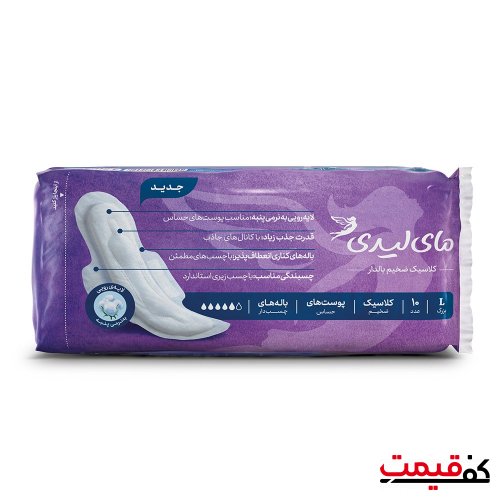 نوار بهداشتی بزرگ مای لیدی مدل بنفش بالدار ضخیم، پوست های حساس 10 عددی