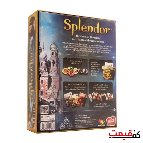 بازی فکری بازبازی مدل اسپلندور 
