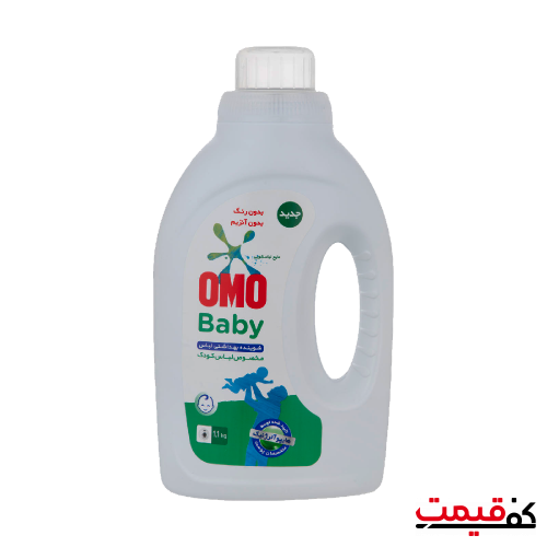 مایع لباسشویی امو مدل baby مخصوص کودک 1.1لیتر