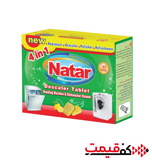 قرص-جرم-گیر-ماشین--ظرفشویی-و-ماشین--لباسشویی-ناتار-با-رایحه-لیمو-12-عددی