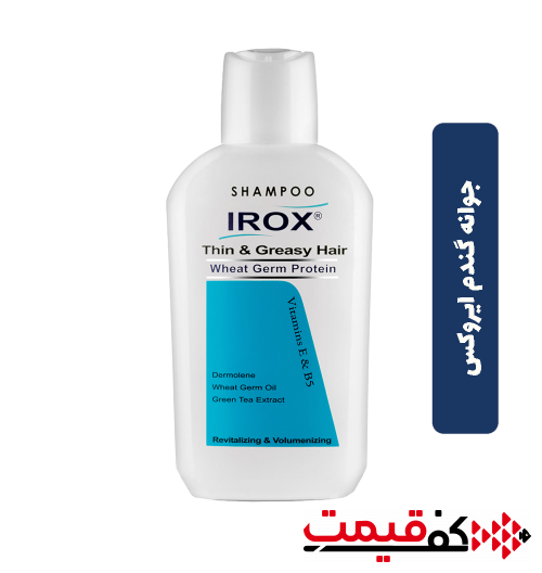 شامپو ایروکس جوانه گندم 200میلیلیتر