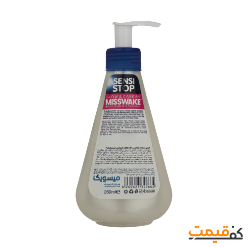 خمیر دندان میسویک مدل Sensi Stop 260 میلیلیتر