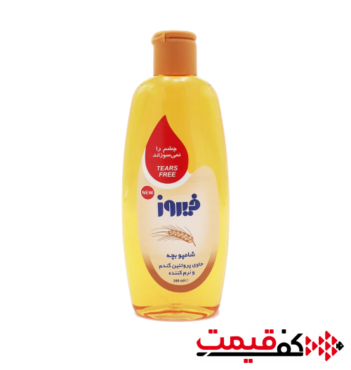 شامپو بچه فیروز پروتئین گندم 300 میلی‌لیتر