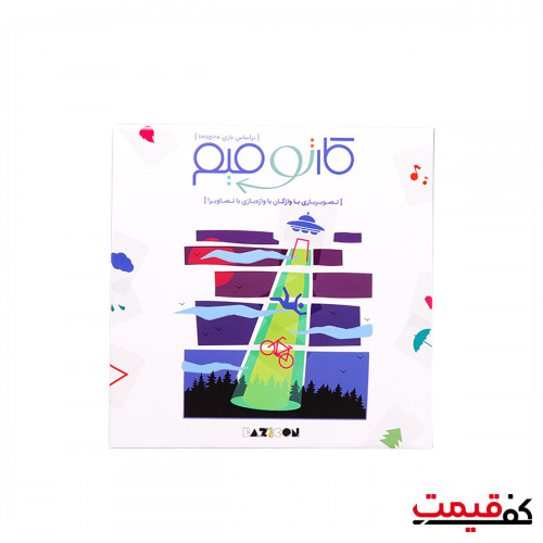 بازی فکری بازی کن مدل کارتومیم