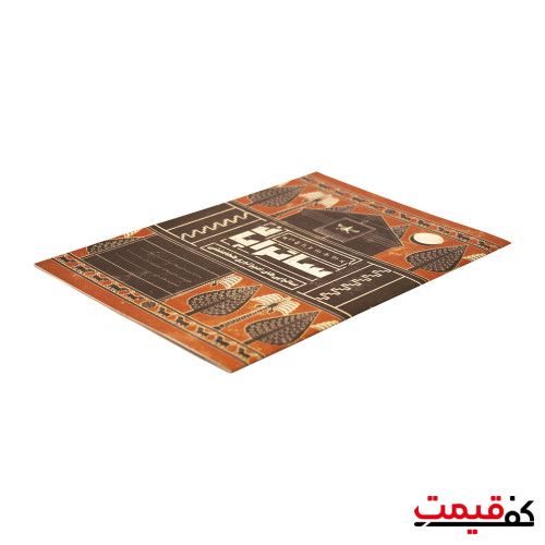 بازی فکری مدل ساتراپان 