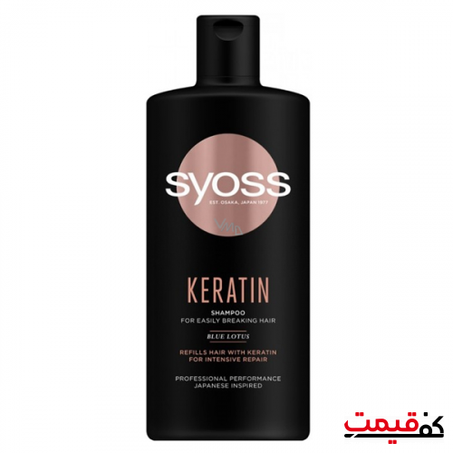 شامپو مو سایوس مدل Keratin کراتین 500 میلیلیتر