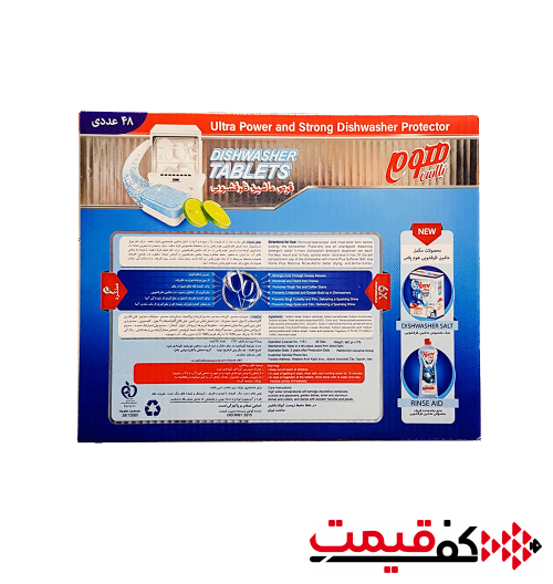 قرص ماشین ظرفشویی هوم پلاس مدل لیمو 48عددی