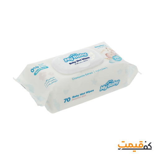 دستمال مرطوب کودک مای بیبی مدل sensitive بسته 70 عددی